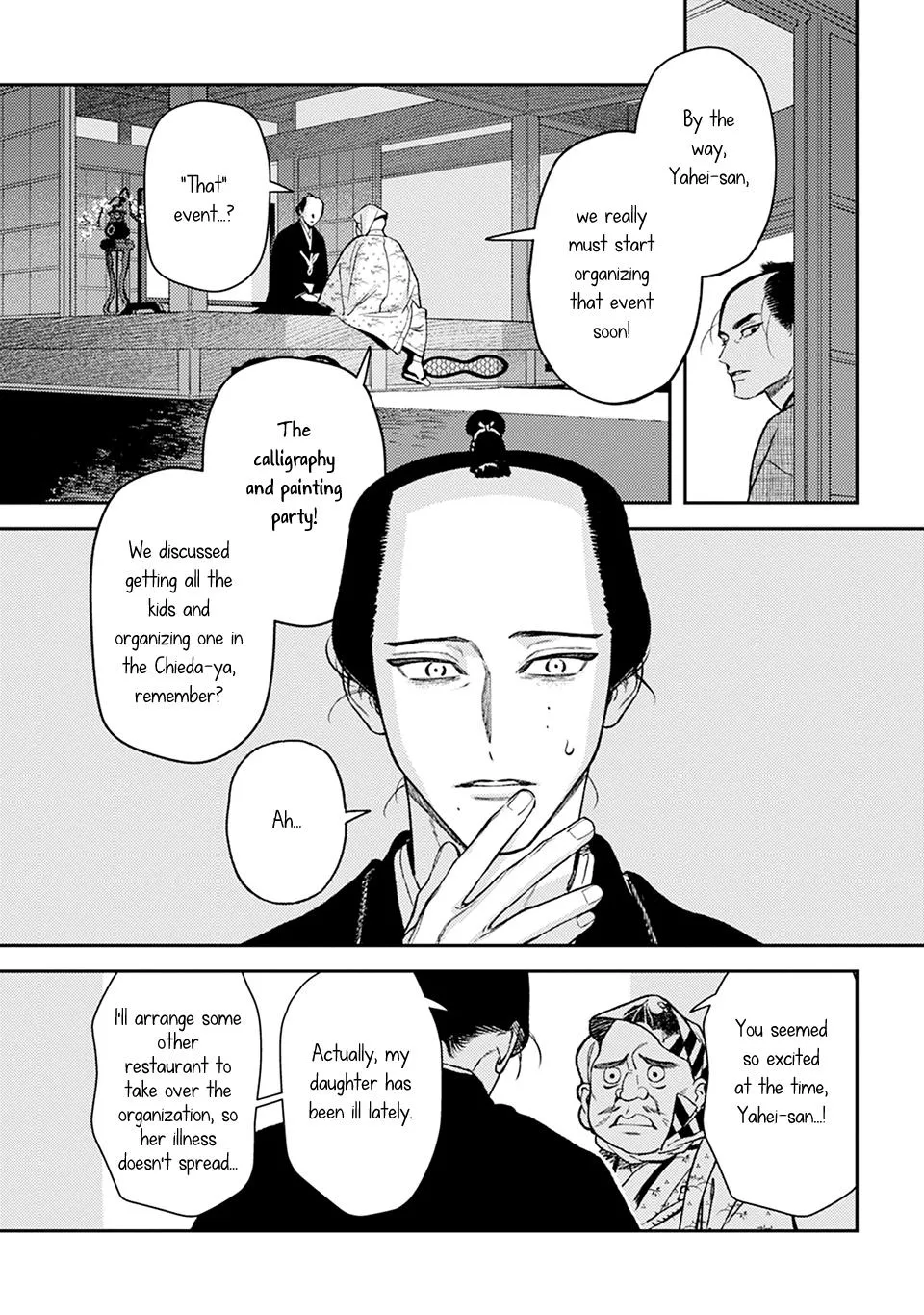 Noppiki Naranu - Chapter 19 Page 5