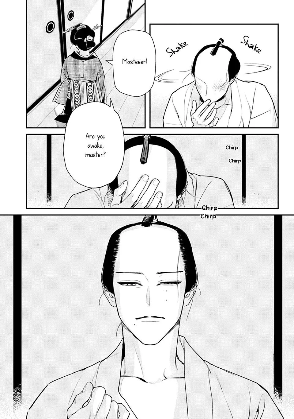 Noppiki Naranu - Chapter 2 Page 3