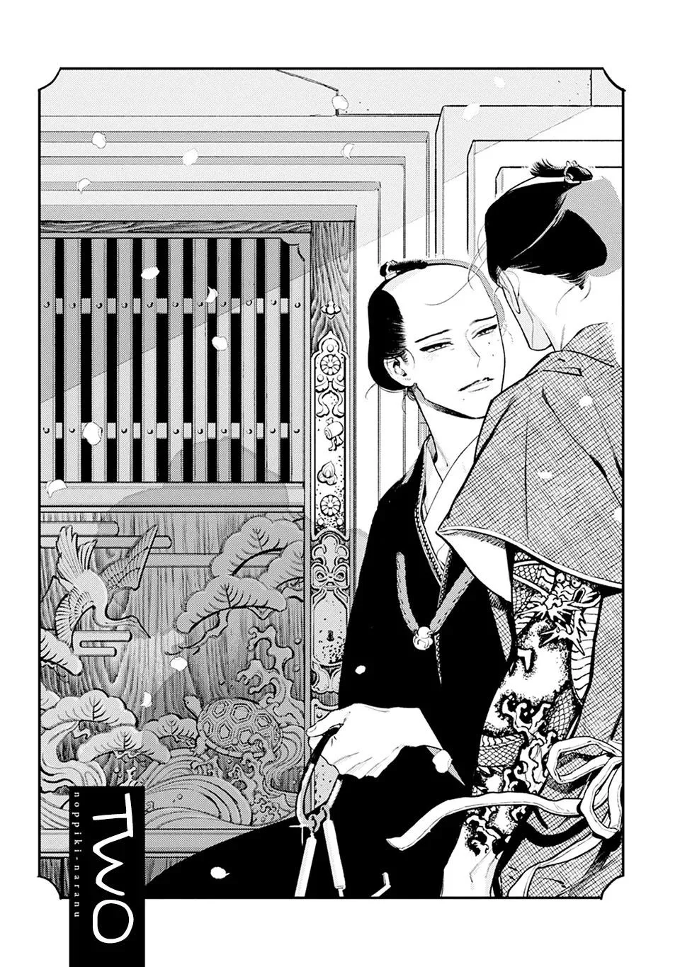 Noppiki Naranu - Chapter 2 Page 4
