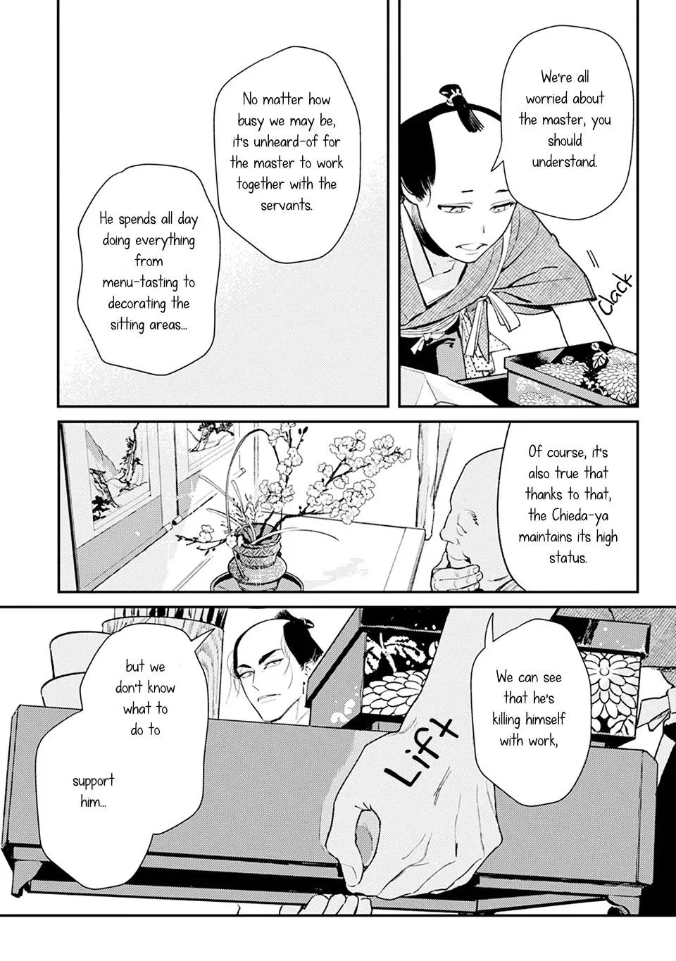 Noppiki Naranu - Chapter 2 Page 21
