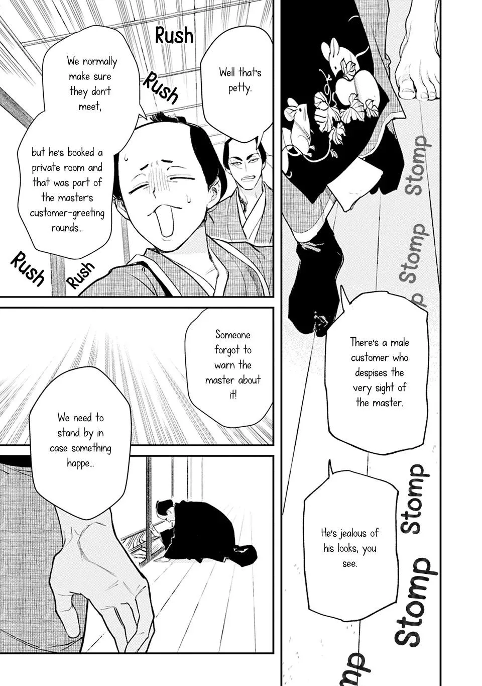Noppiki Naranu - Chapter 2 Page 26