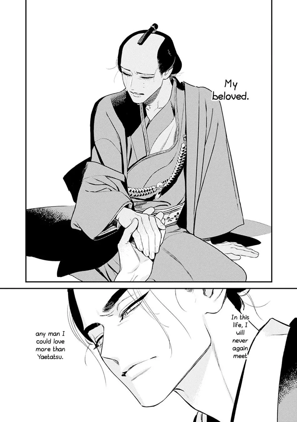 Noppiki Naranu - Chapter 5 Page 17