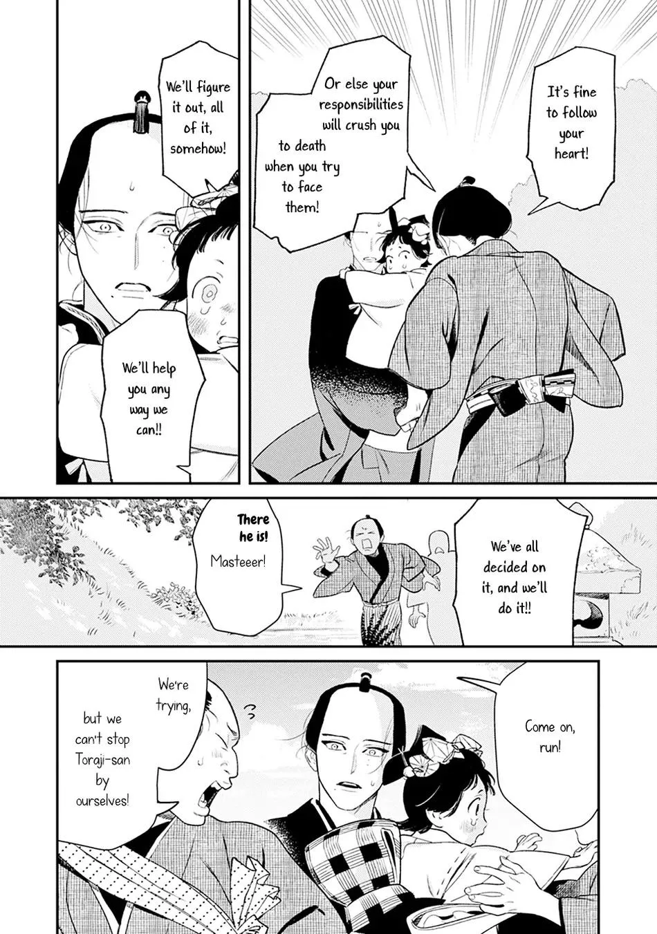Noppiki Naranu - Chapter 5 Page 33