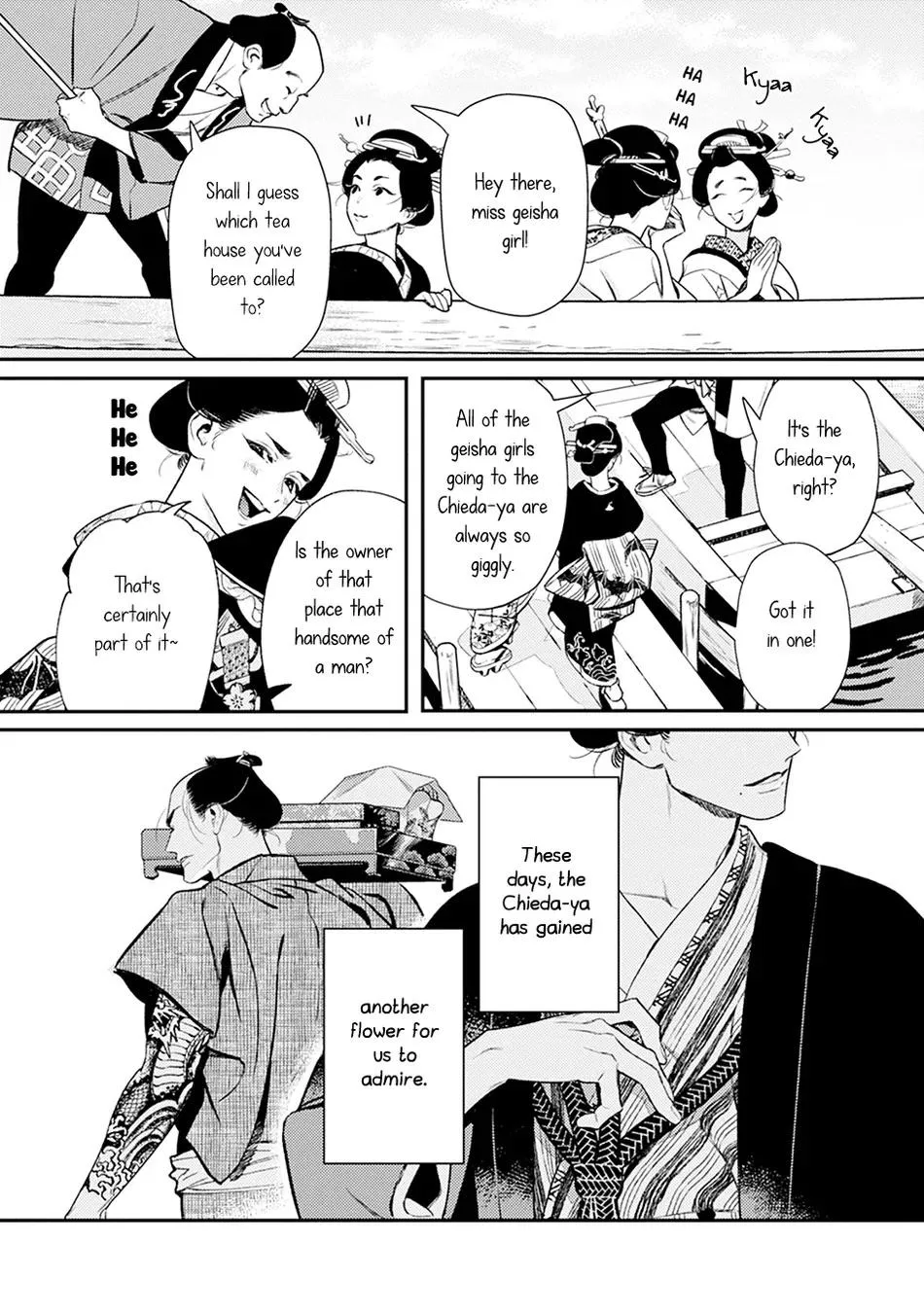 Noppiki Naranu - Chapter 5 Page 43