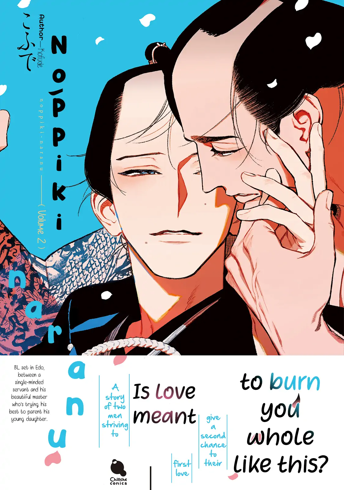 Noppiki Naranu - Chapter 6 Page 1