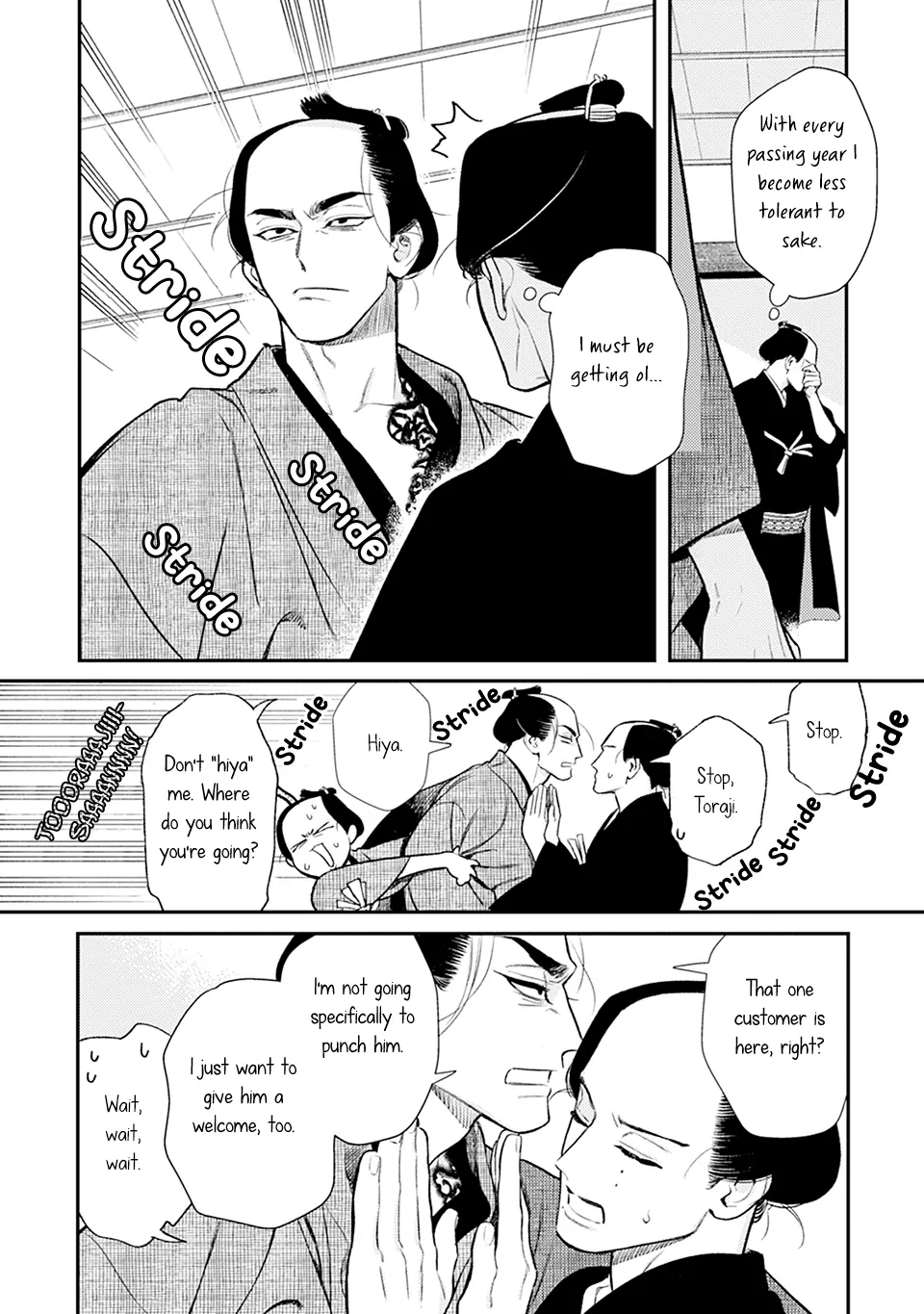 Noppiki Naranu - Chapter 7 Page 13