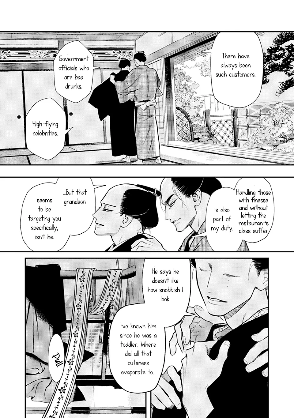 Noppiki Naranu - Chapter 7 Page 16