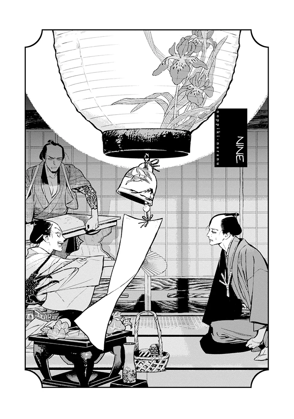 Noppiki Naranu - Chapter 9 Page 4
