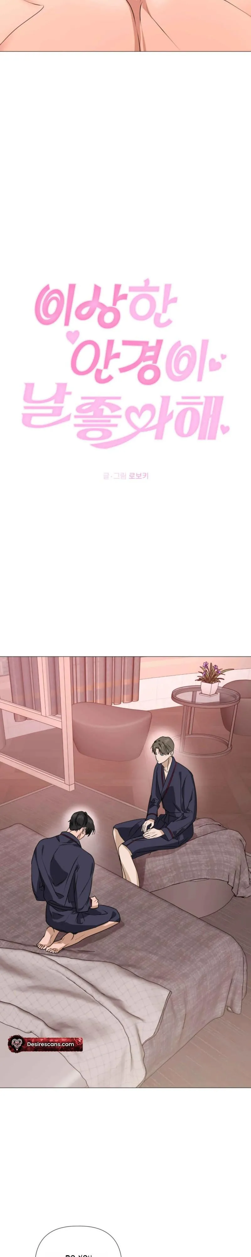 Four-eyes with Benefits - Chapter 17 Page 2