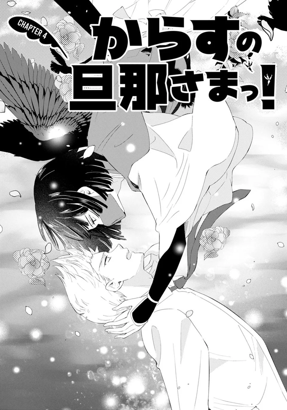 Karasu no Kachou-sama! - Chapter 4 Page 1