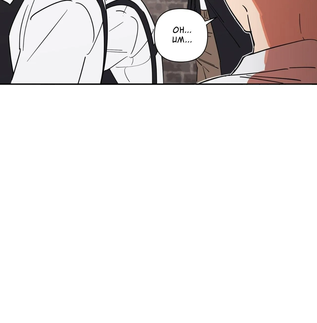Dream or Trick - Chapter 13 Page 8