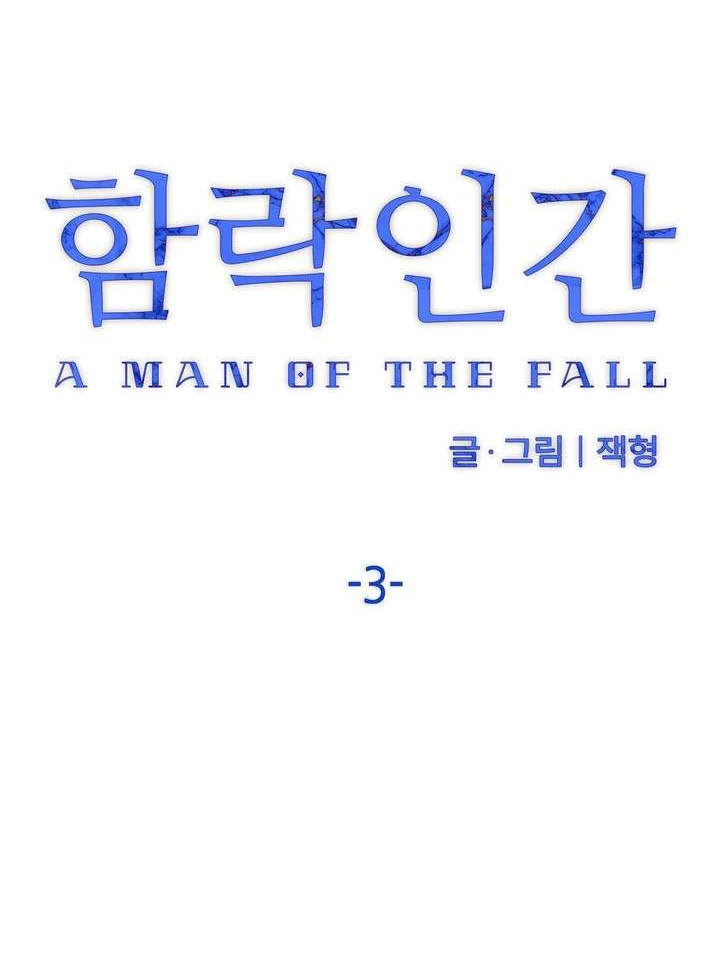 A Fallen Man - Chapter 3 Page 28