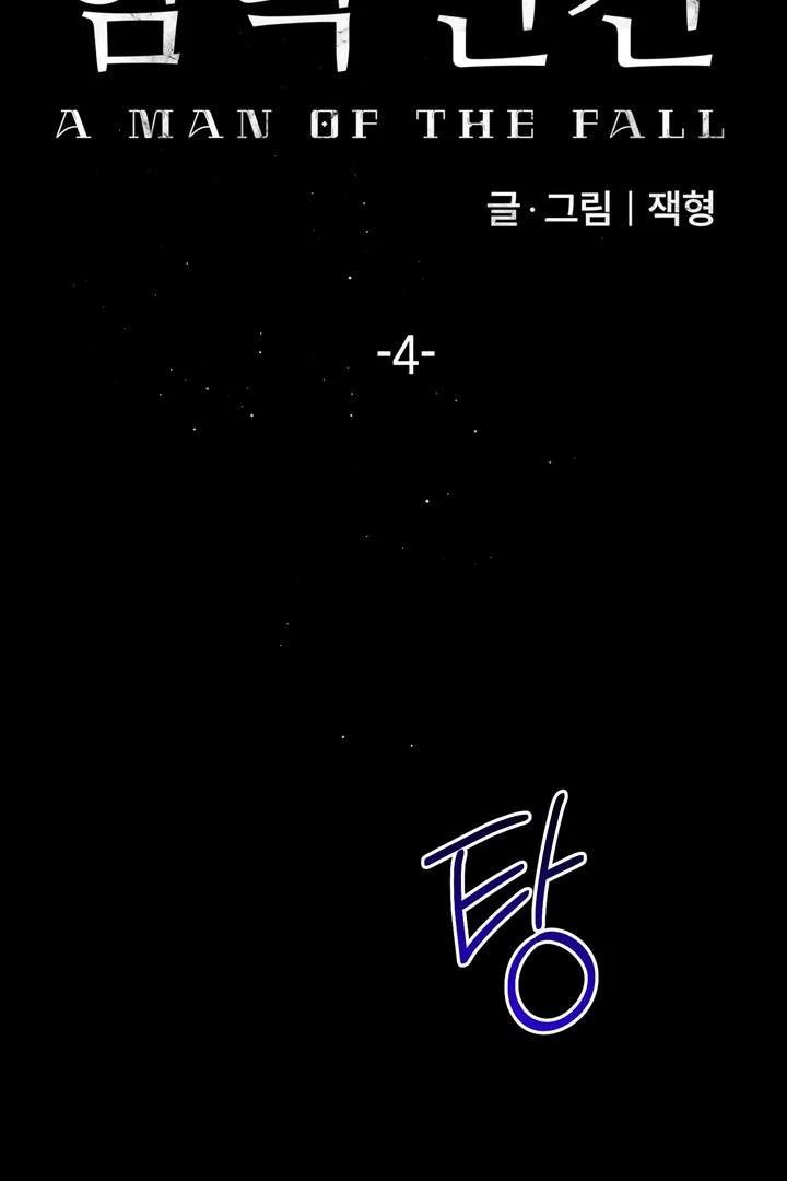 A Fallen Man - Chapter 4 Page 67