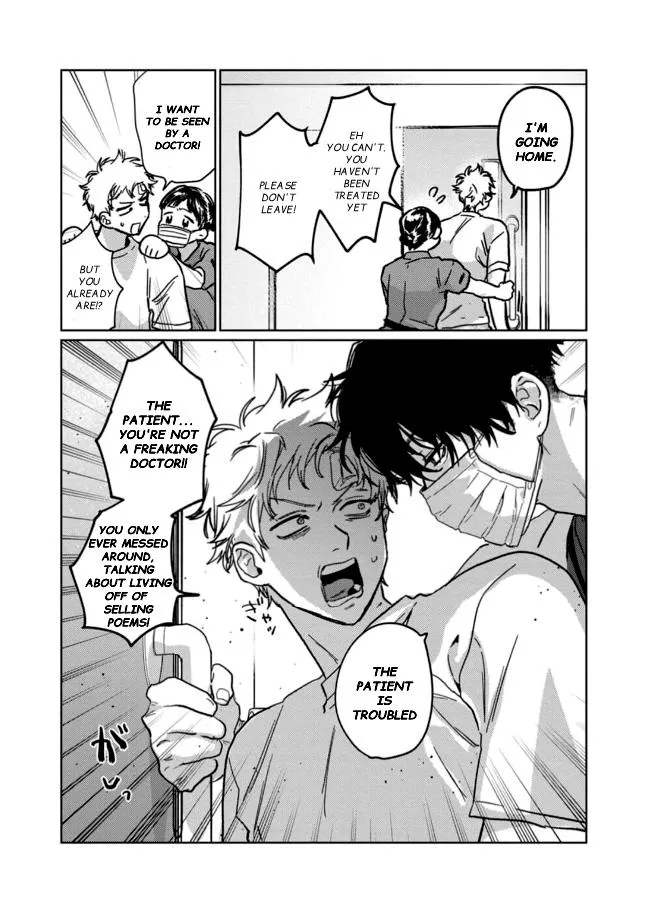 May Cry Mellow Lie - Chapter 1 Page 15