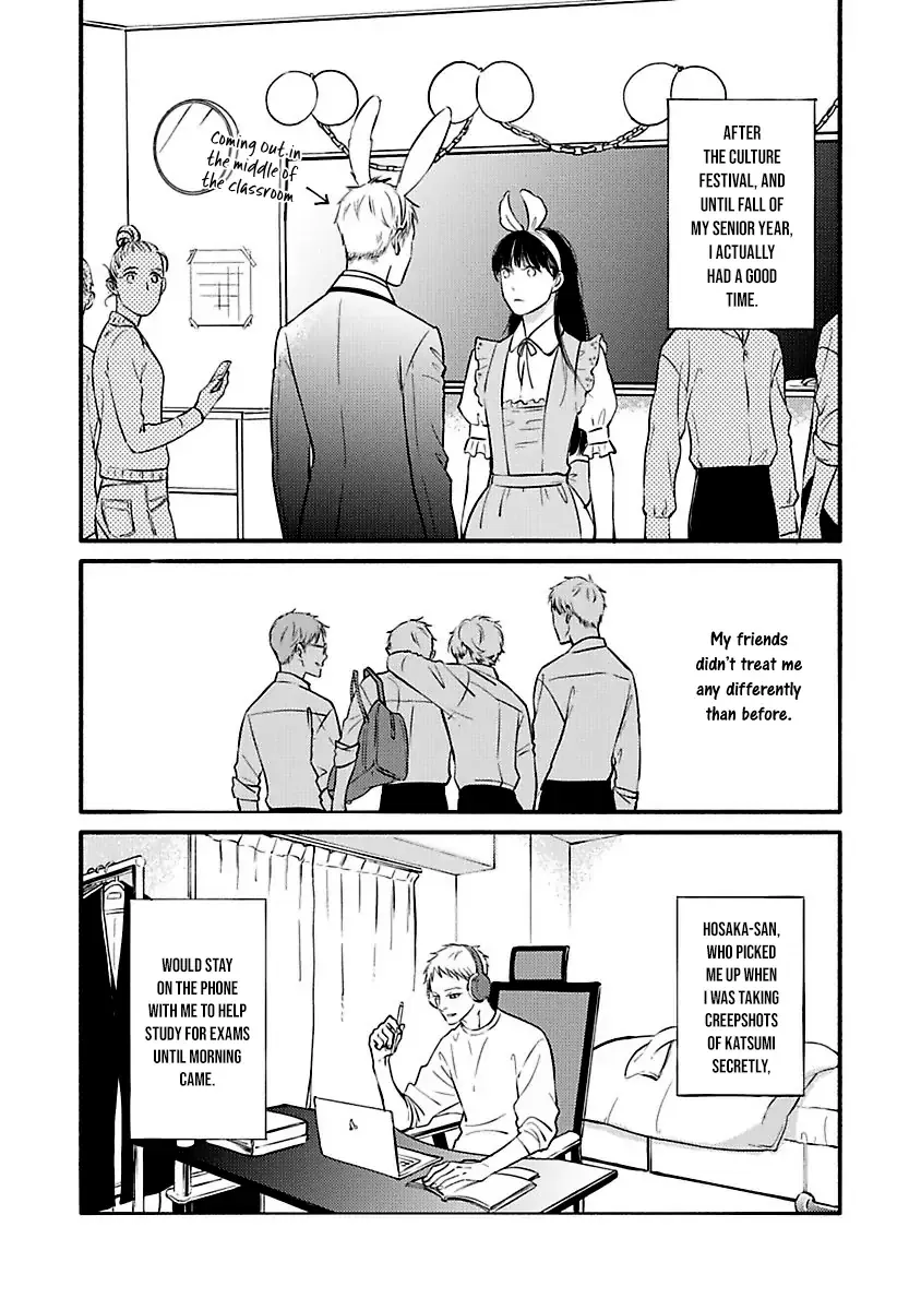 Hosaka-San To Miyoshi-Kun - Chapter 1 Page 7