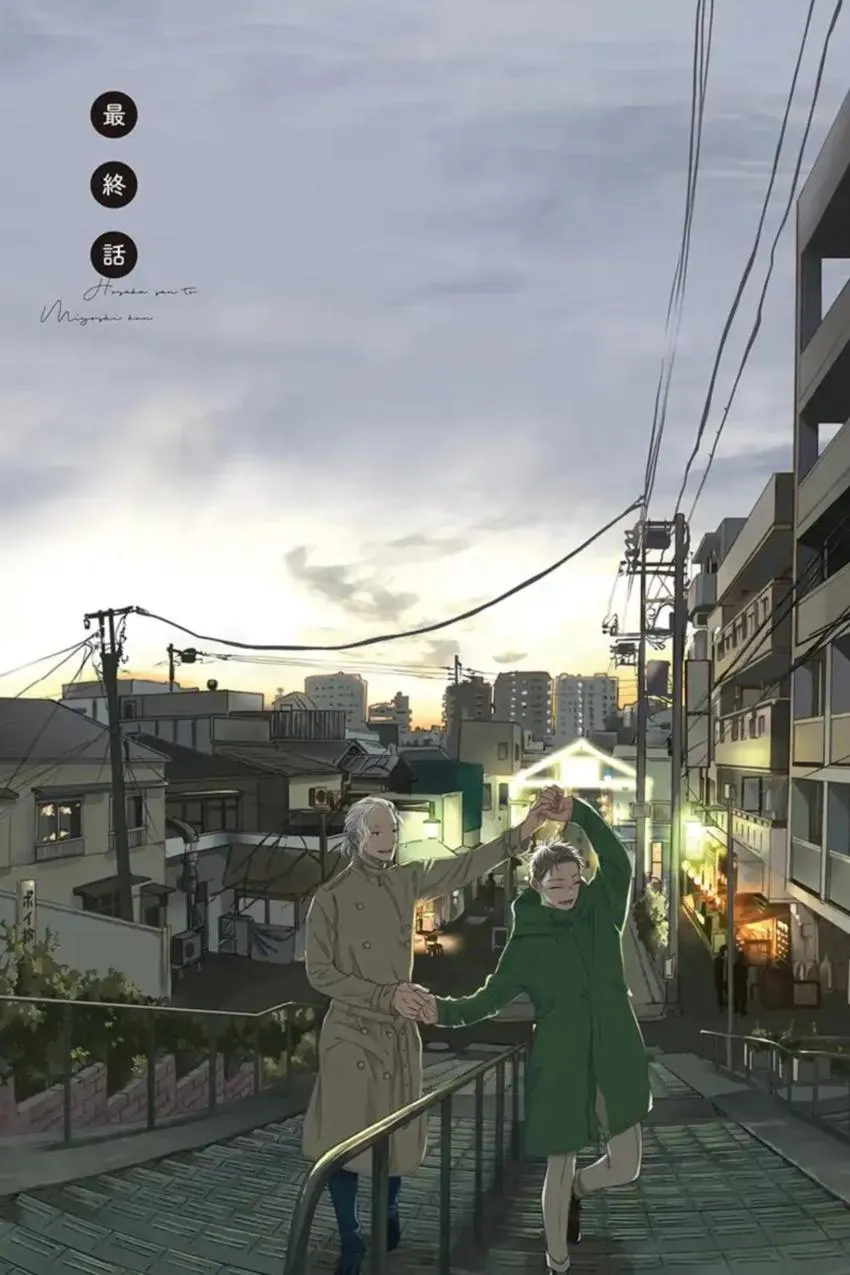 Hosaka-San To Miyoshi-Kun - Chapter 12 Page 2