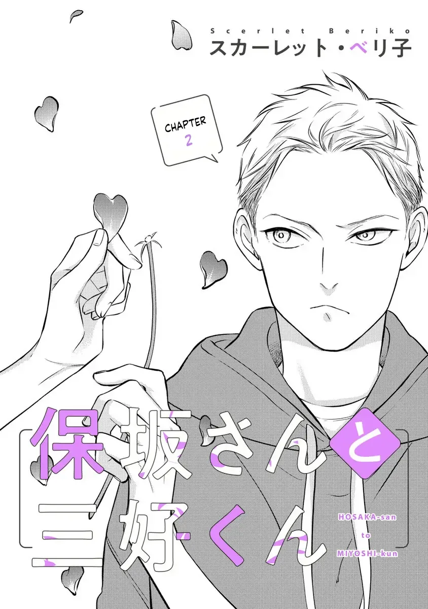 Hosaka-San To Miyoshi-Kun - Chapter 2 Page 5