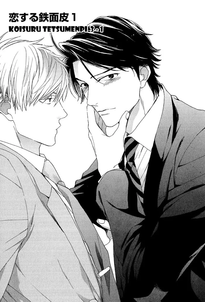 Koisuru Tetsumenpi - Chapter 1 Page 6