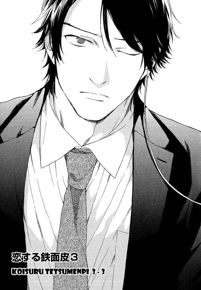 Koisuru Tetsumenpi - Chapter 3 Page 3