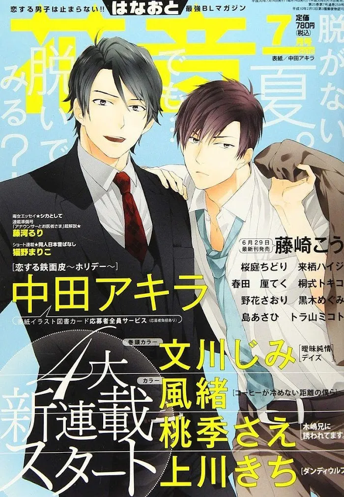 Koisuru Tetsumenpi - Chapter 4 Page 35