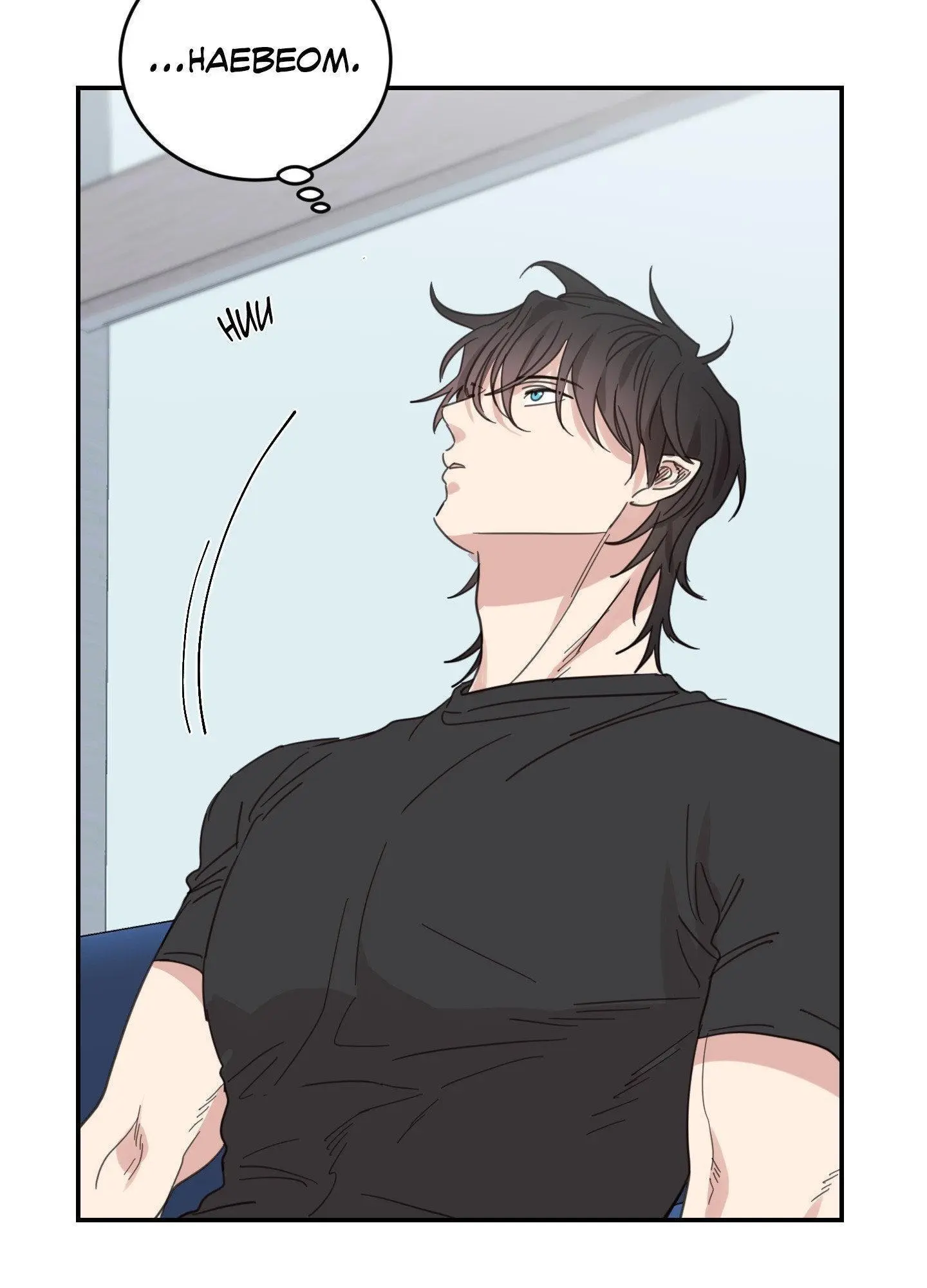 Our Sunny Days - Chapter 72 Page 40