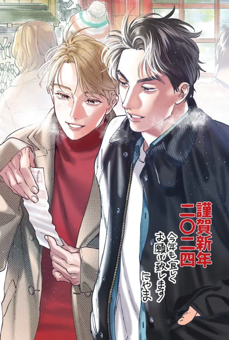 Sonna Ni Iu Nara Daiteyaru - Chapter 15.5 Page 19