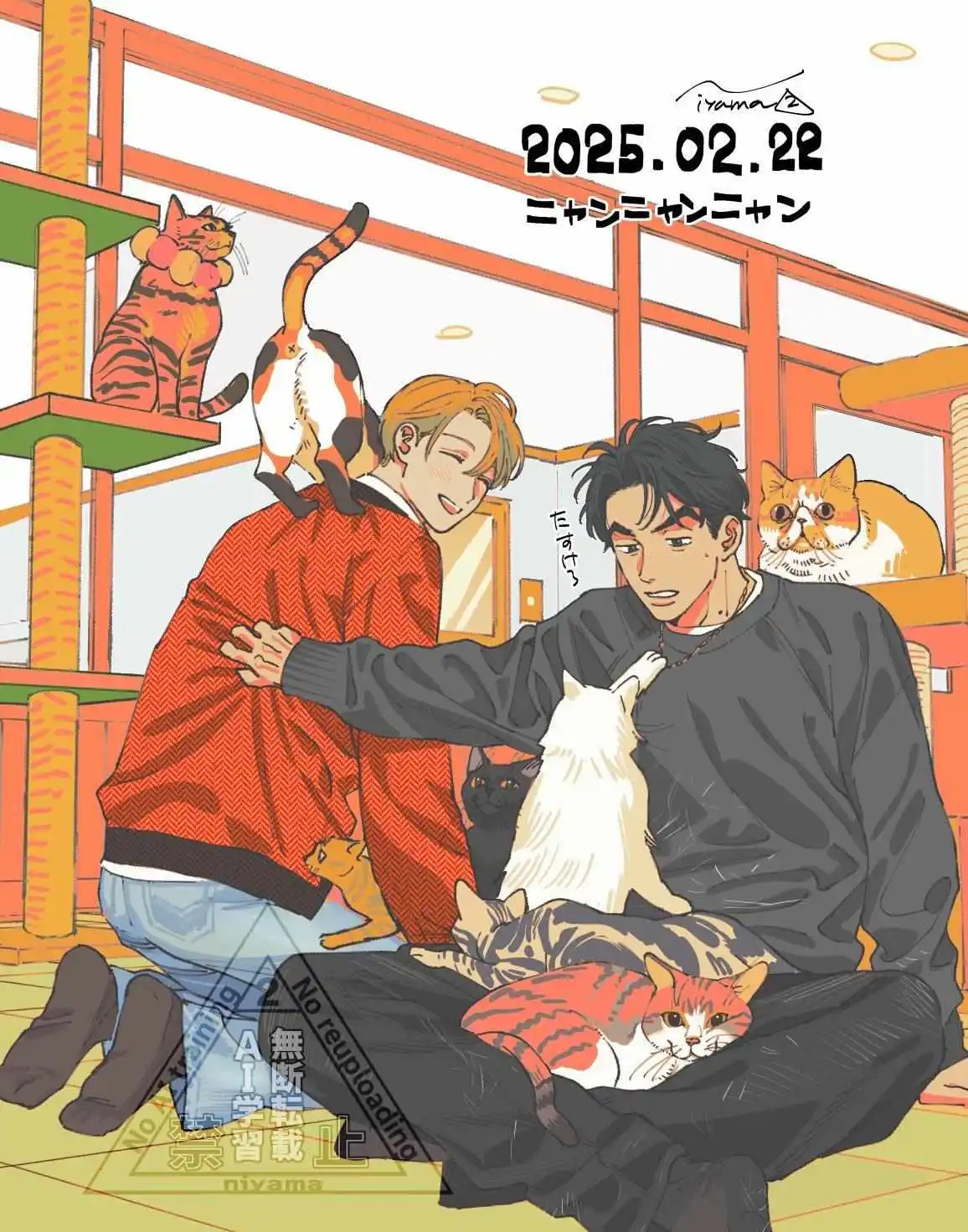 Sonna Ni Iu Nara Daiteyaru - Chapter 15.5 Page 23
