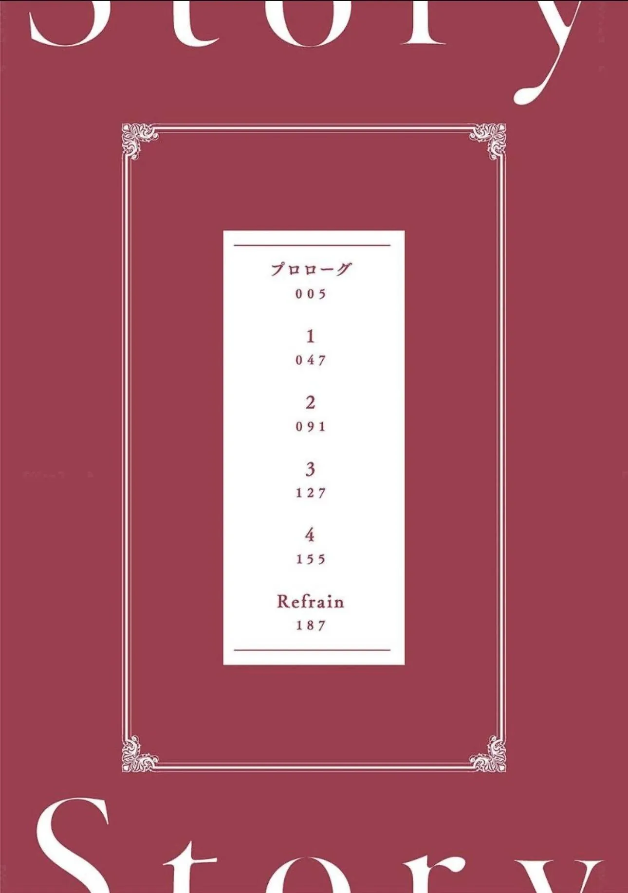 Ω no Kashoku - Chapter 0.1 Page 2