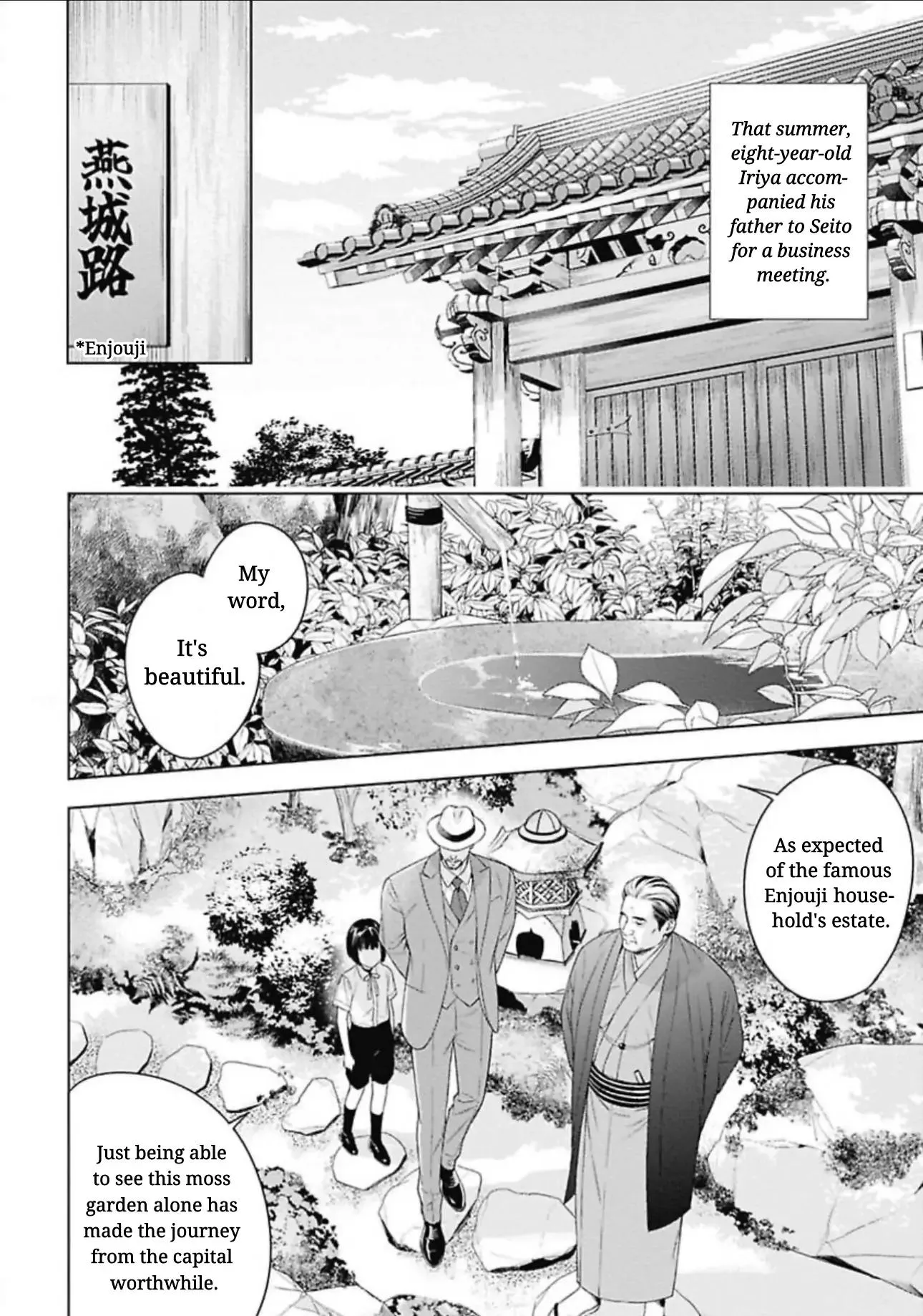 Ω no Kashoku - Chapter 0.1 Page 4