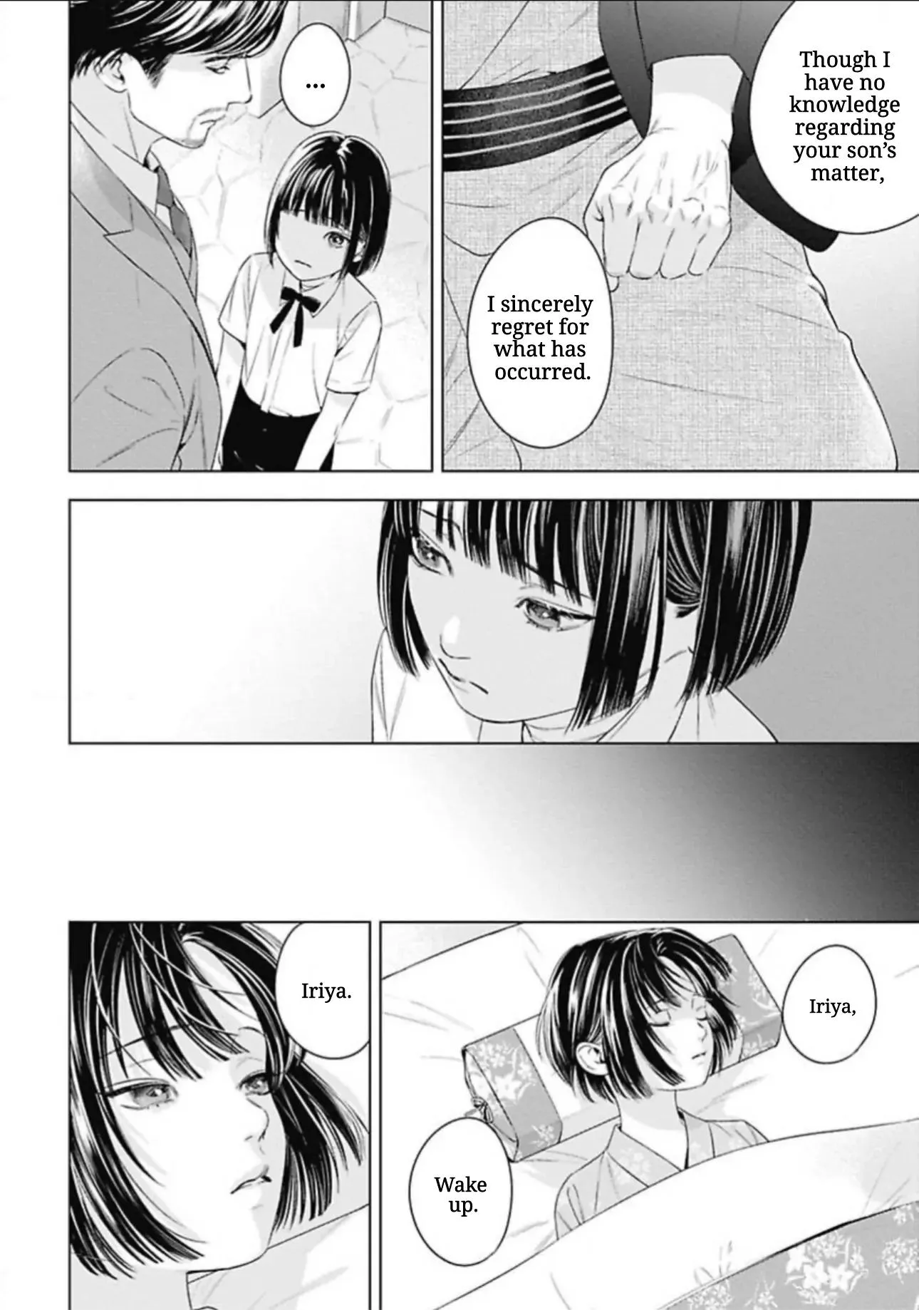 Ω no Kashoku - Chapter 0.1 Page 32