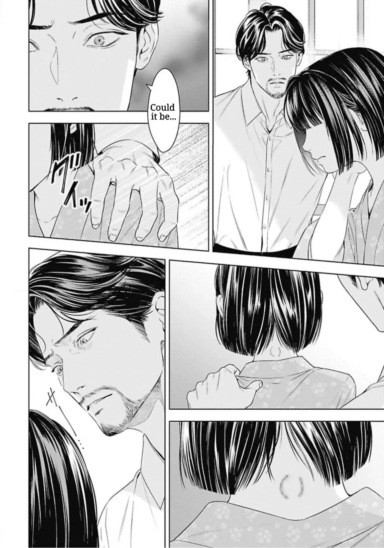Ω no Kashoku - Chapter 0.1 Page 34