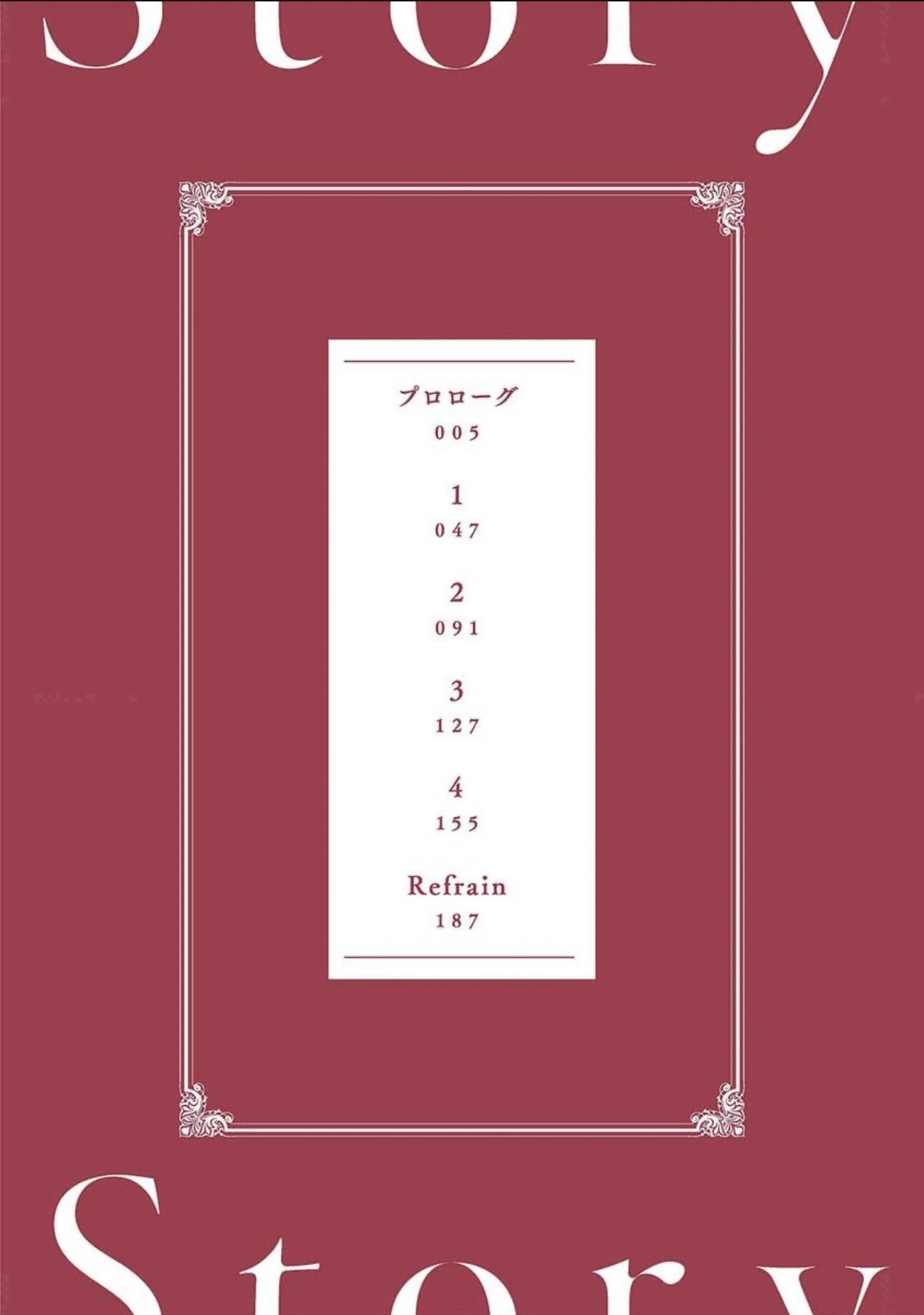 Ω no Kashoku - Chapter 0.2 Page 2