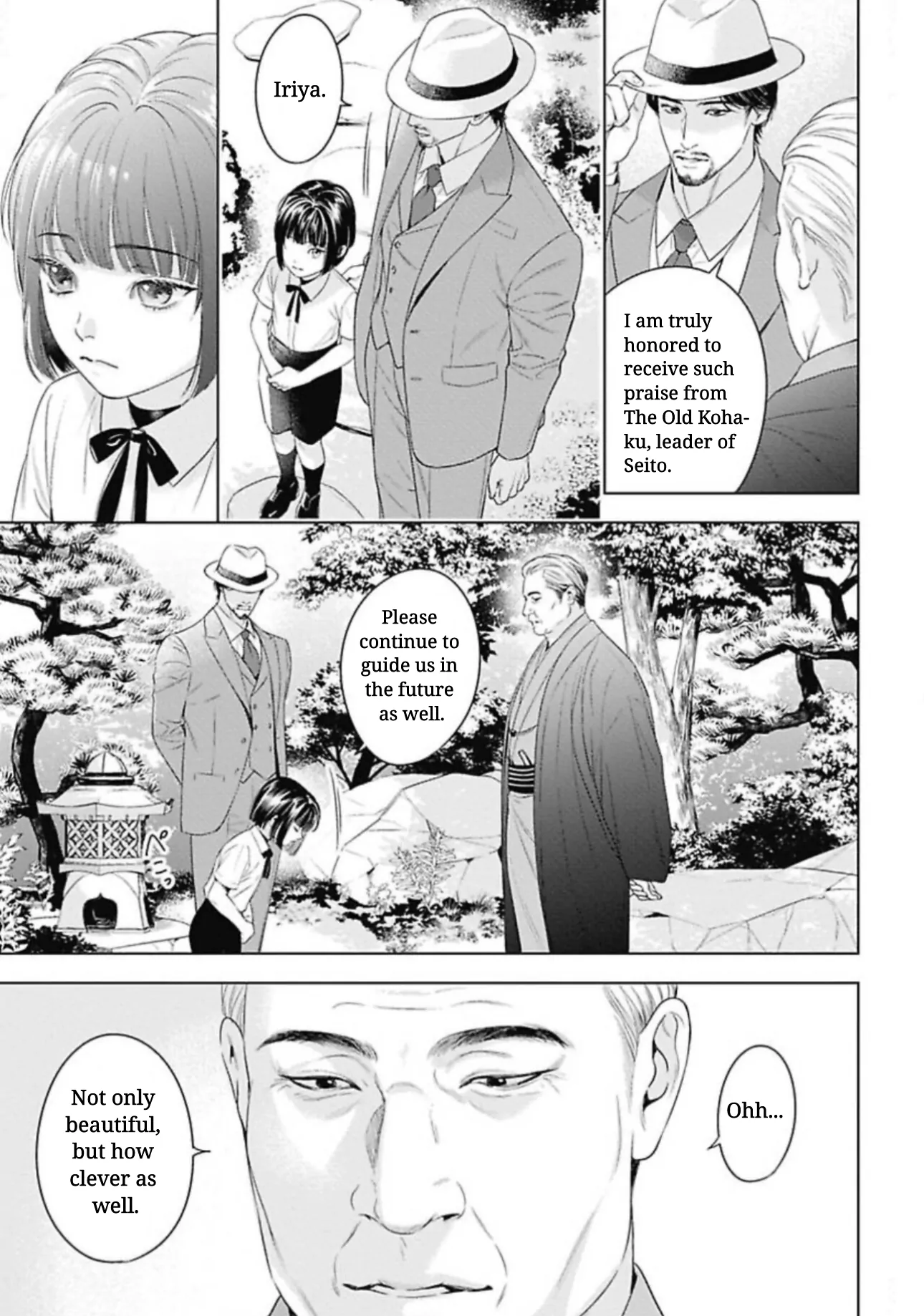 Ω no Kashoku - Chapter 0.2 Page 7