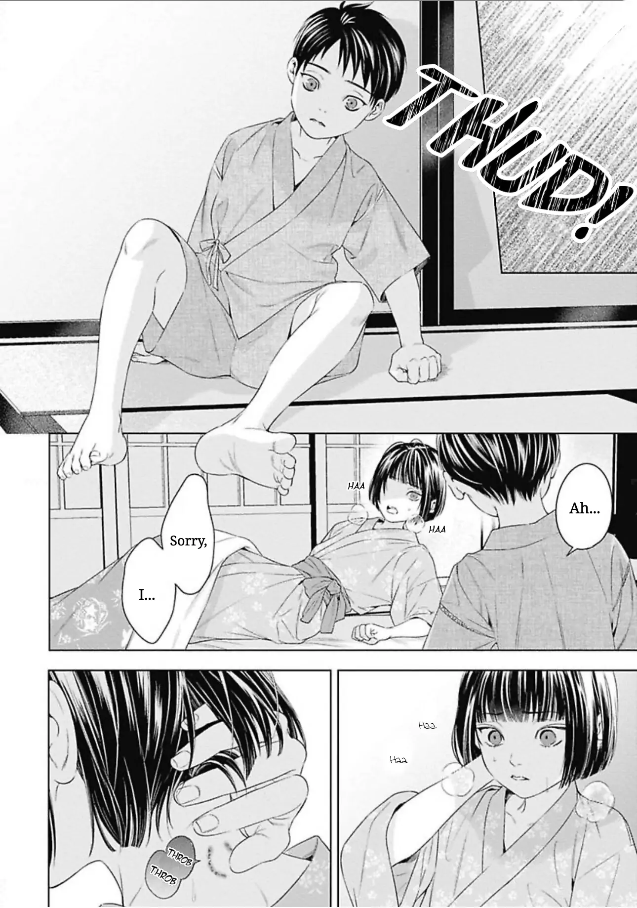 Ω no Kashoku - Chapter 0.2 Page 26