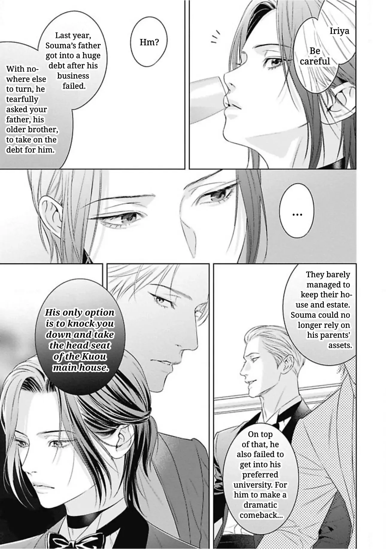 Ω no Kashoku - Chapter 1 Page 17