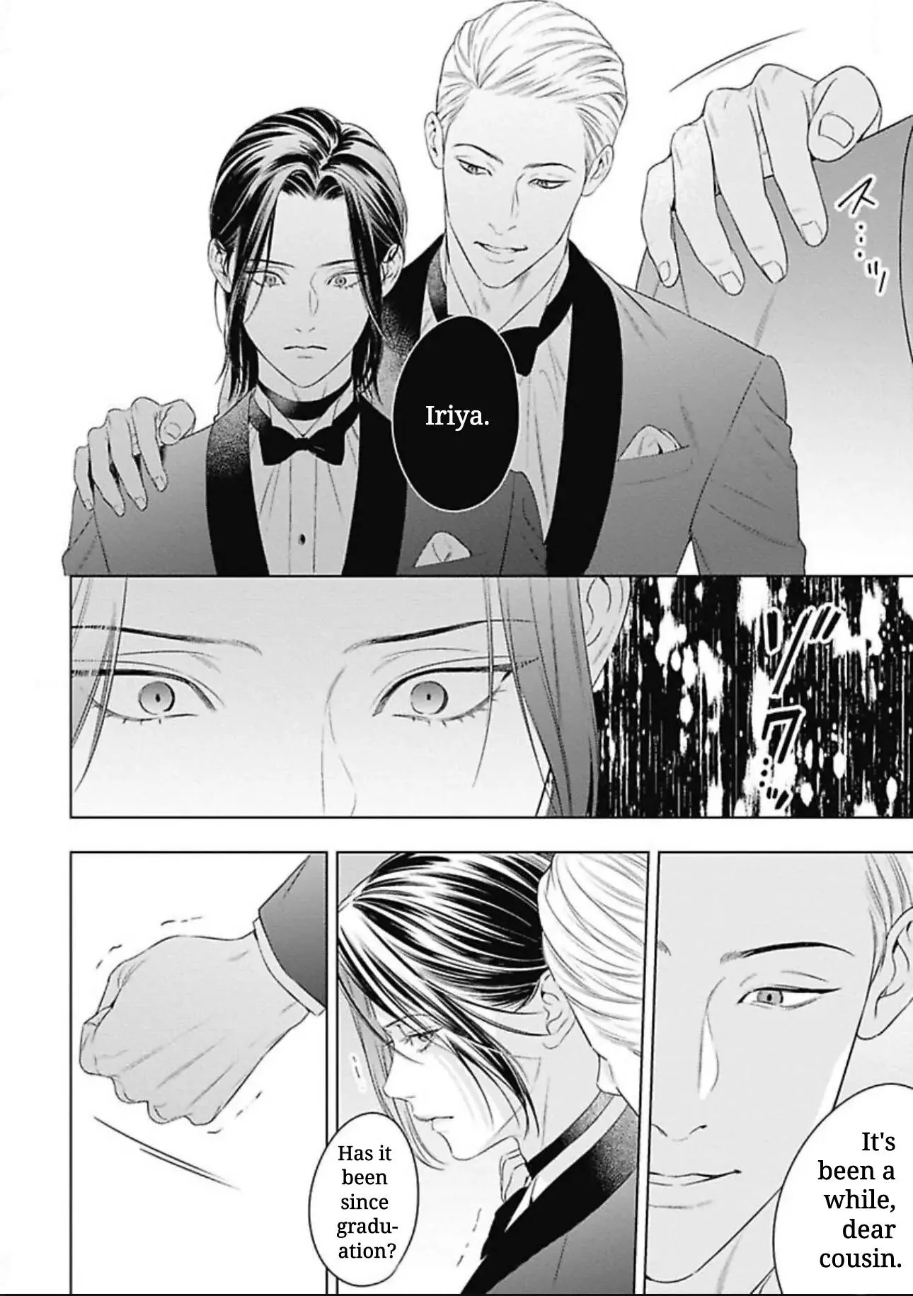 Ω no Kashoku - Chapter 1 Page 22