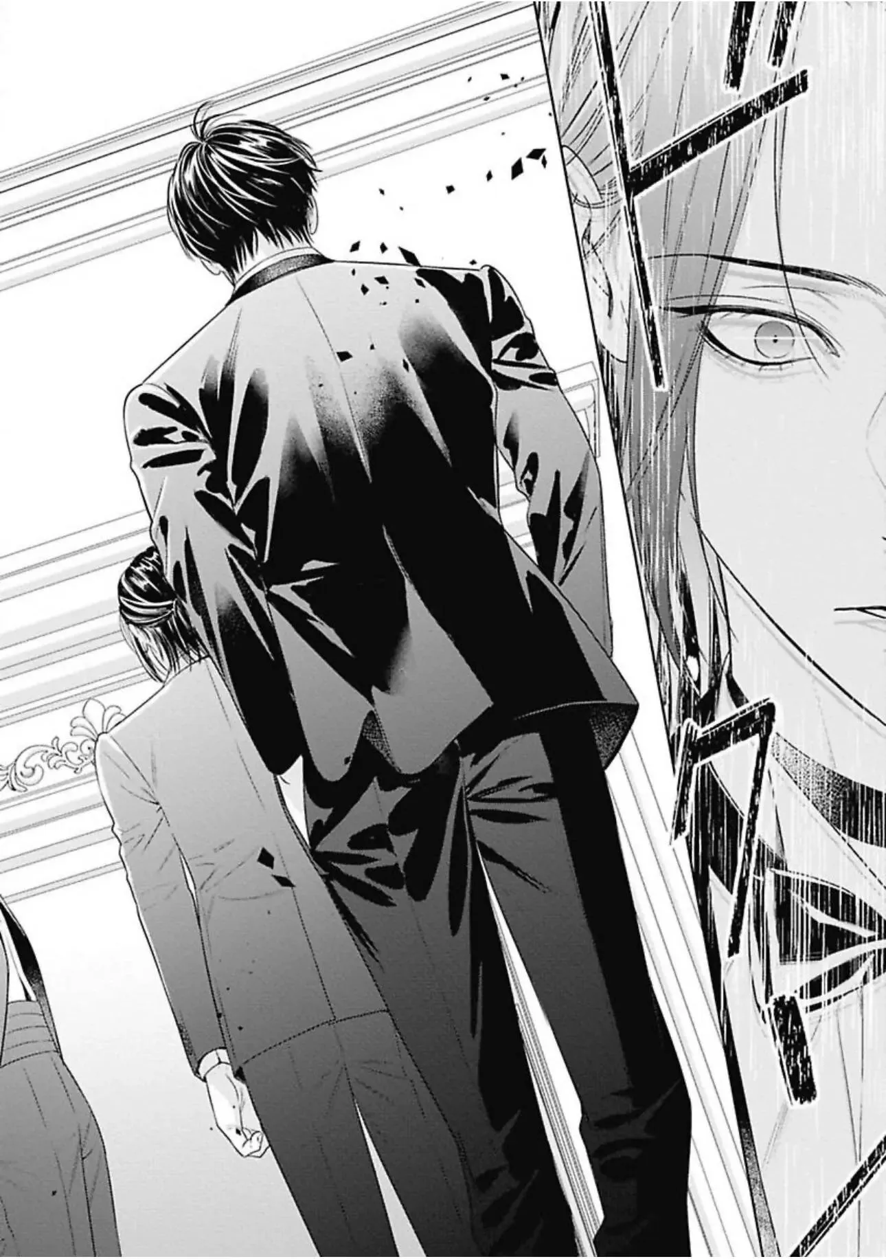 Ω no Kashoku - Chapter 1 Page 24