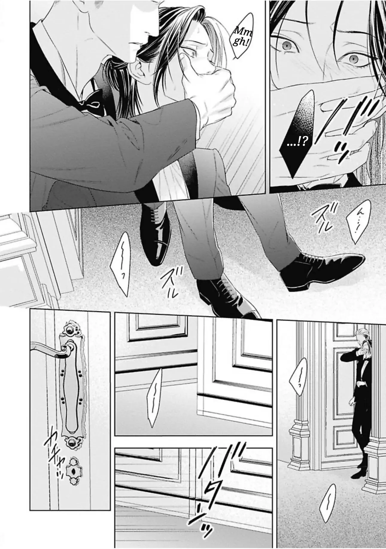 Ω no Kashoku - Chapter 1 Page 38