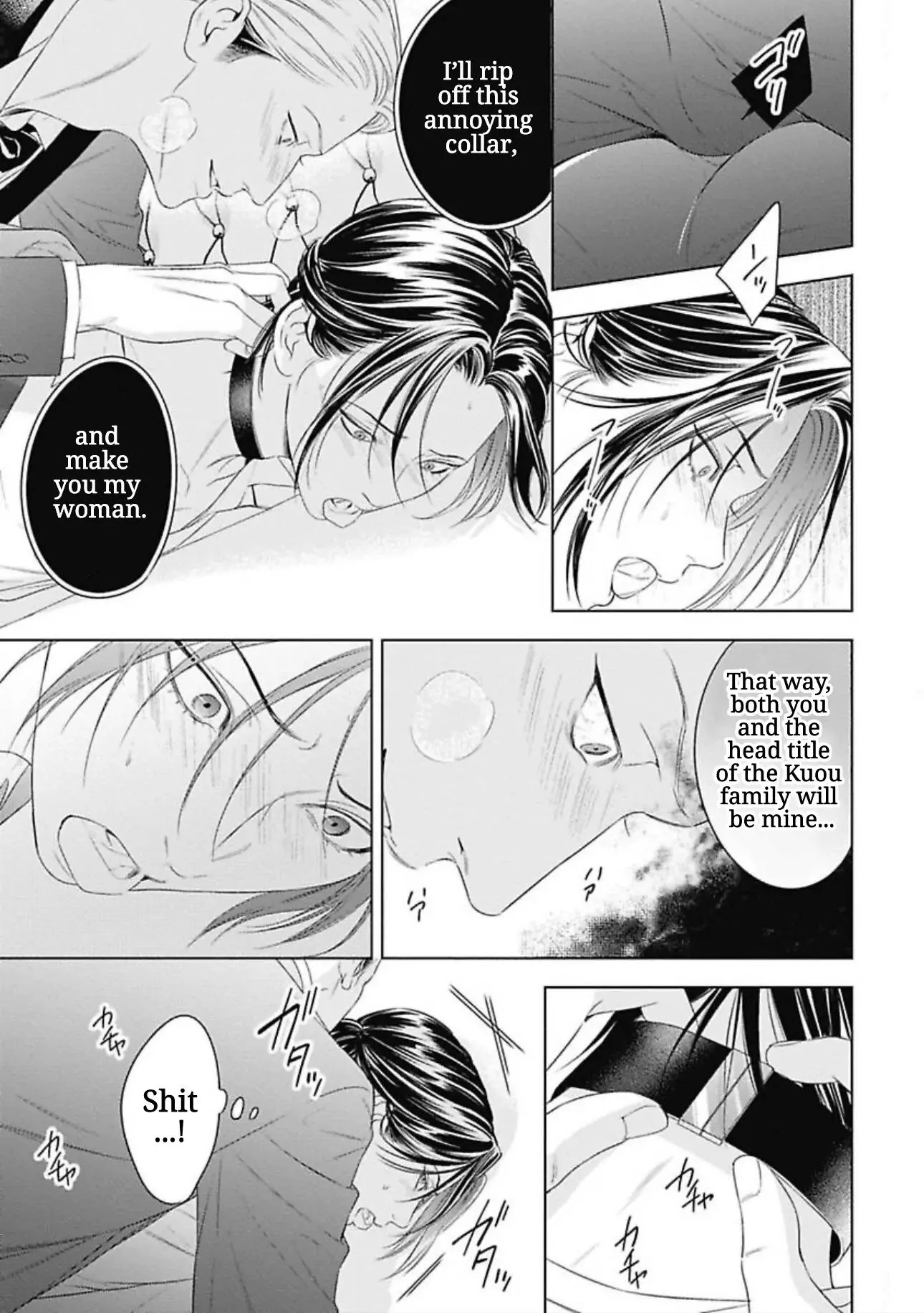 Ω no Kashoku - Chapter 1 Page 43