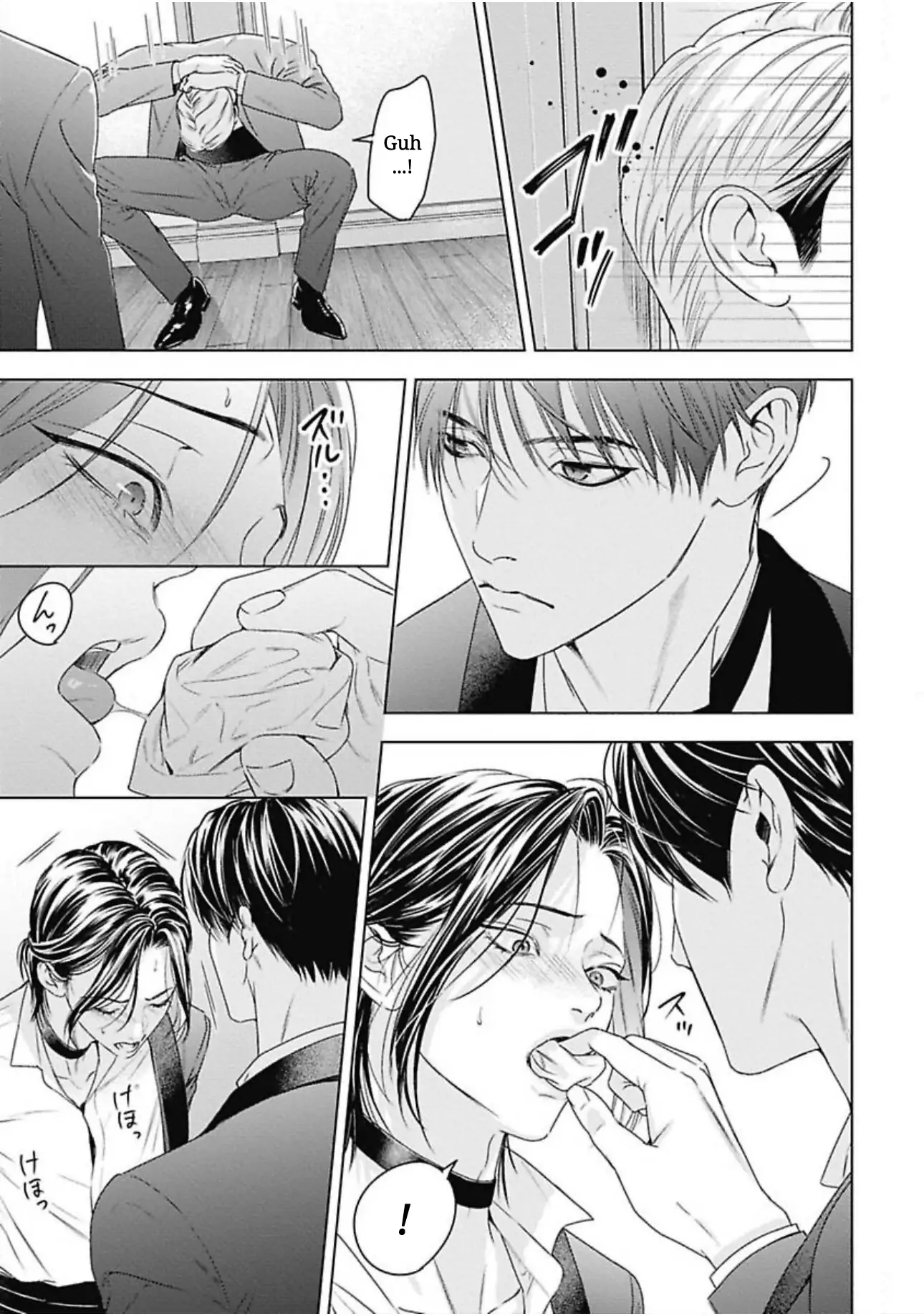 Ω no Kashoku - Chapter 2 Page 14