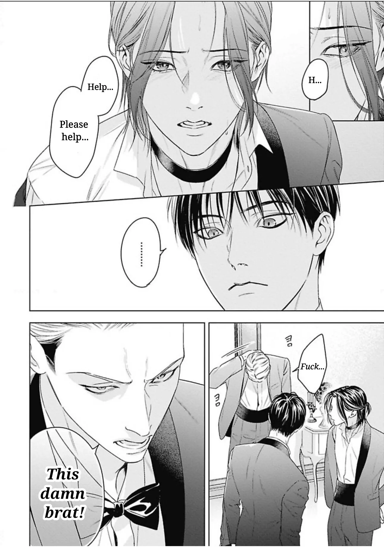 Ω no Kashoku - Chapter 2 Page 17
