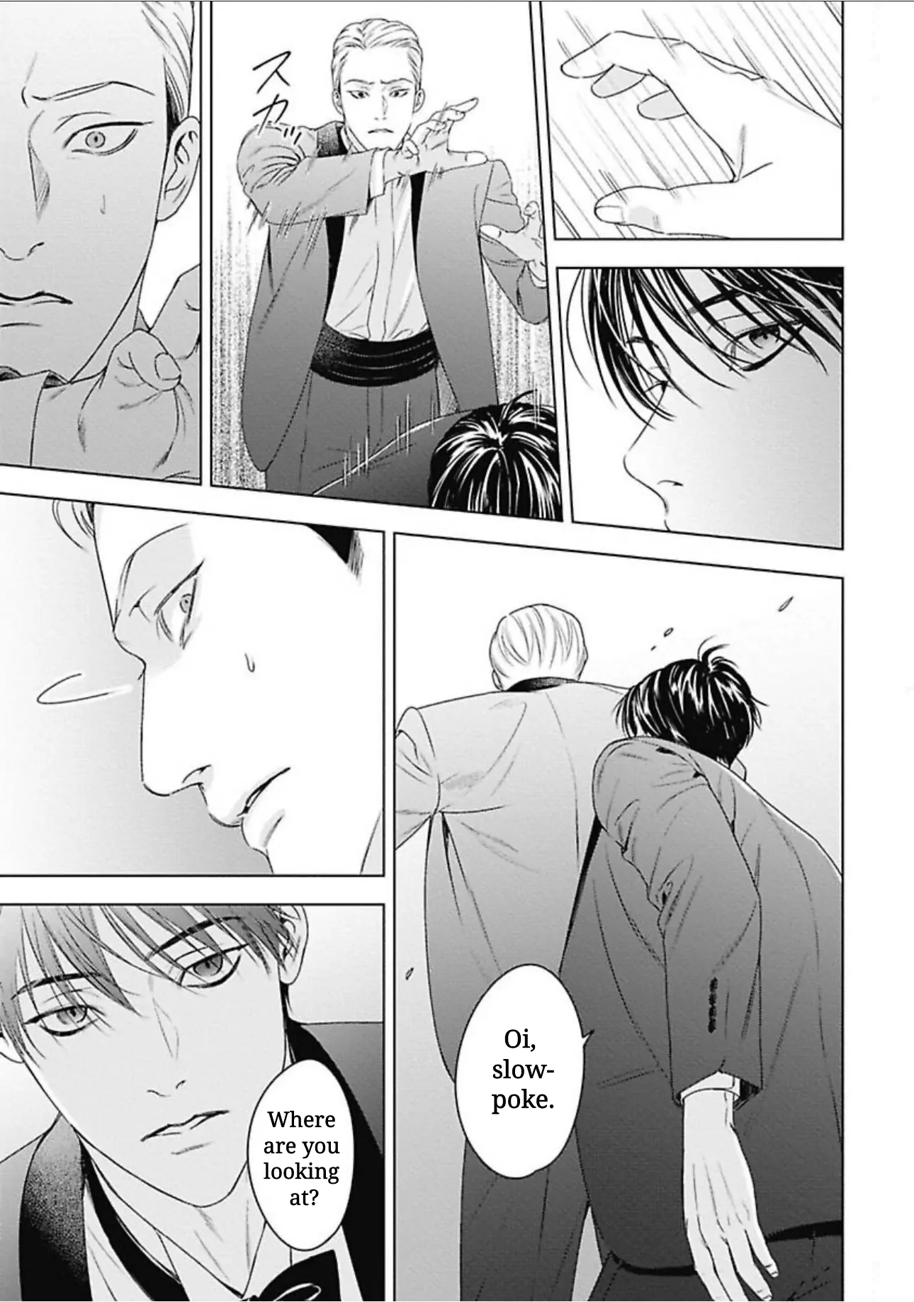 Ω no Kashoku - Chapter 2 Page 22