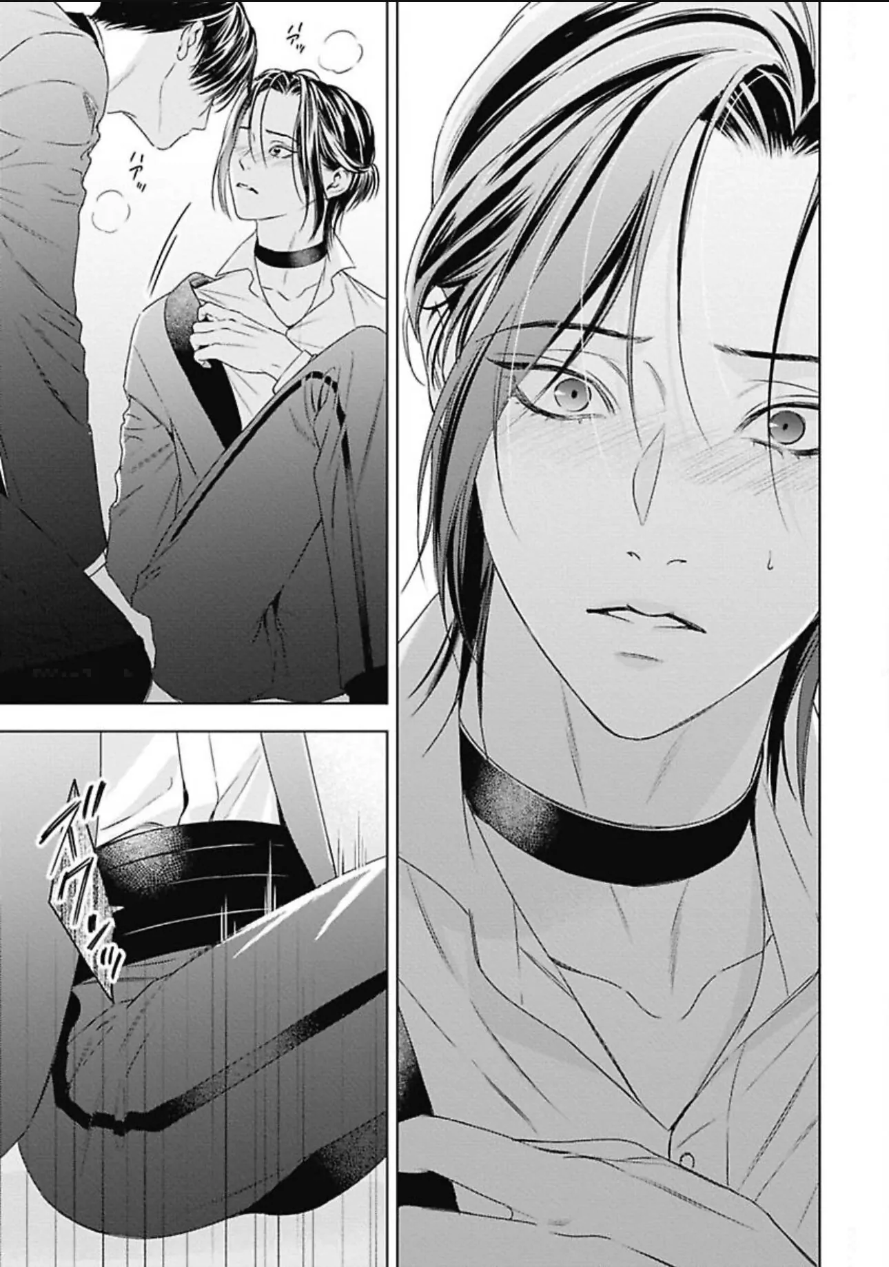 Ω no Kashoku - Chapter 2 Page 32