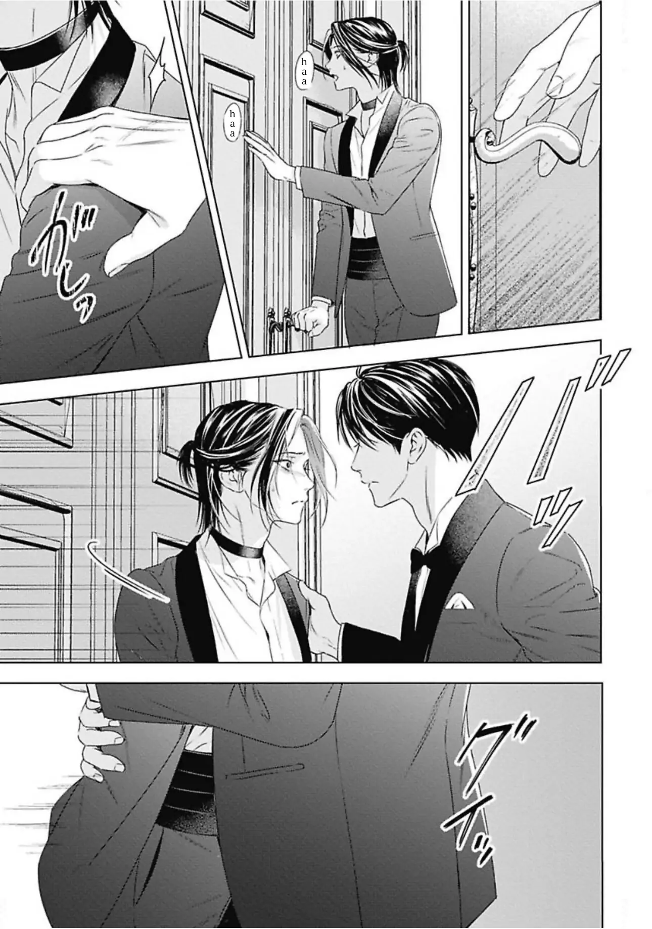 Ω no Kashoku - Chapter 2 Page 34