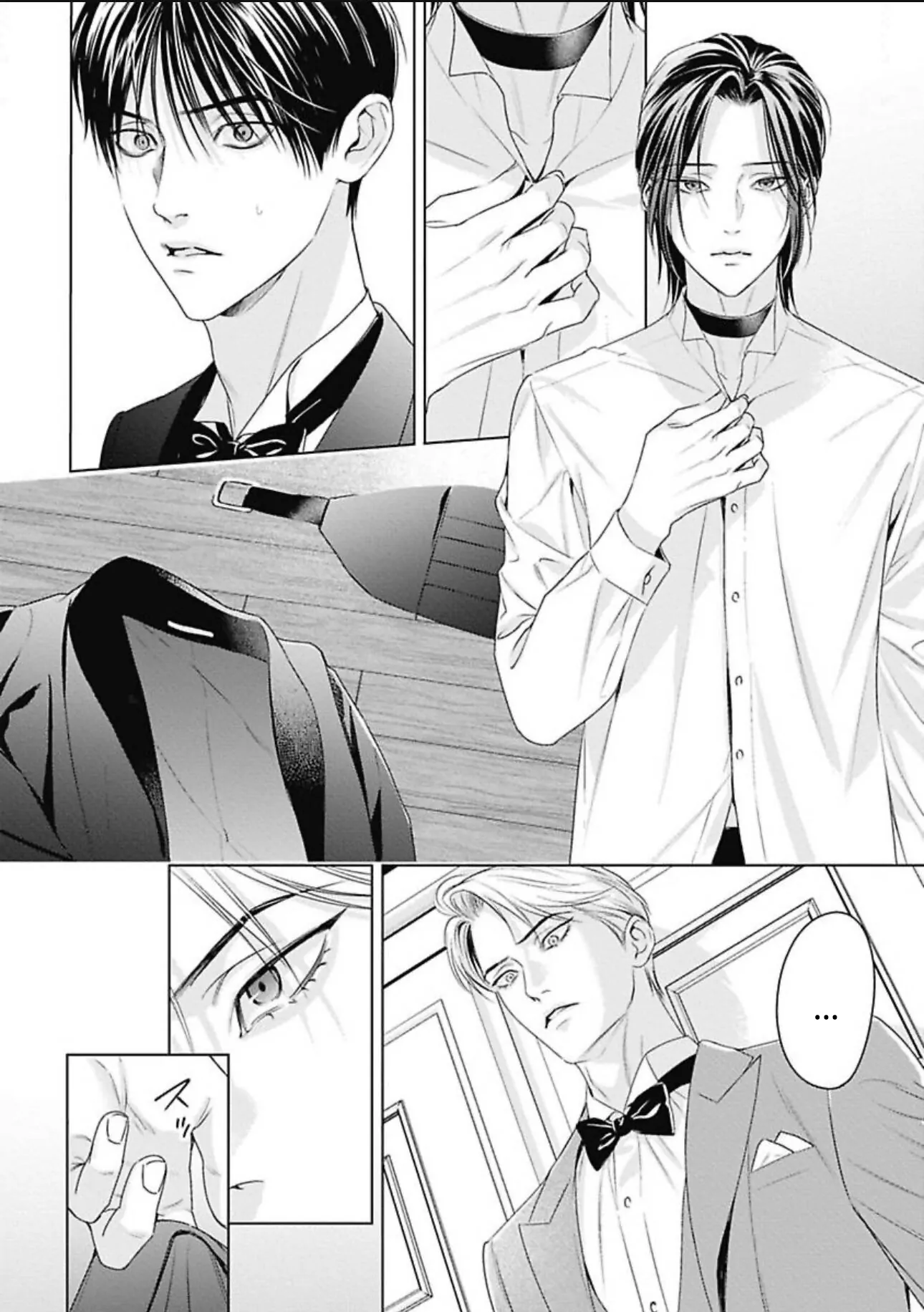 Ω no Kashoku - Chapter 4 Page 13