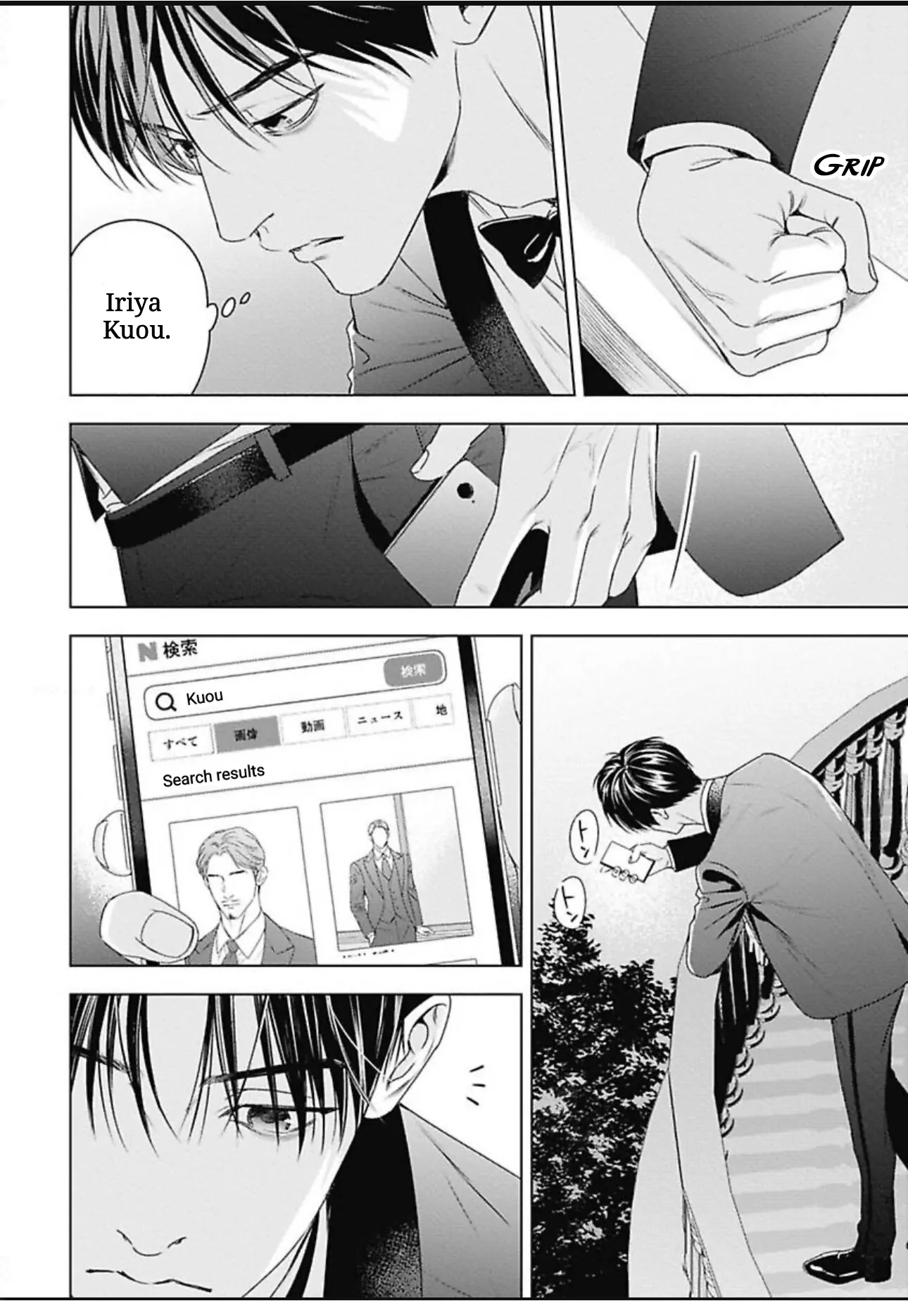 Ω no Kashoku - Chapter 4 Page 33