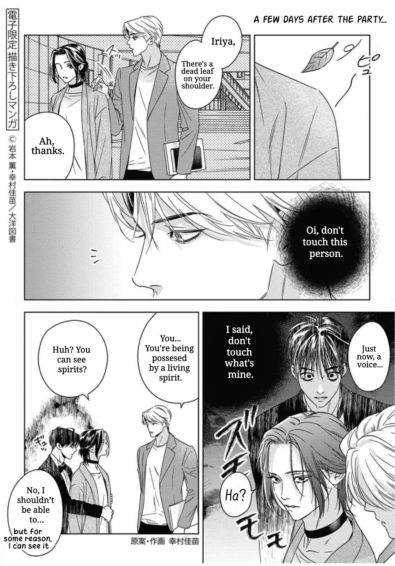 Ω no Kashoku - Chapter 4 Page 42