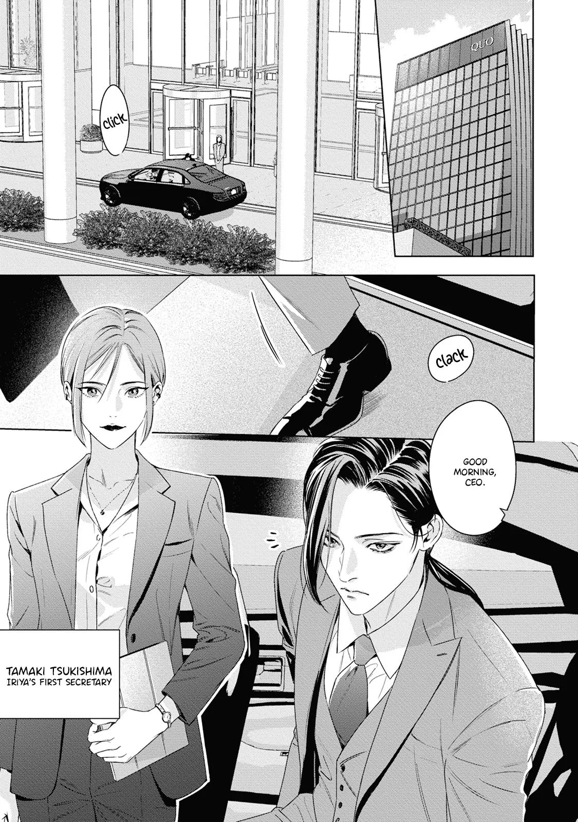 Ω no Kashoku - Chapter 5 Page 16
