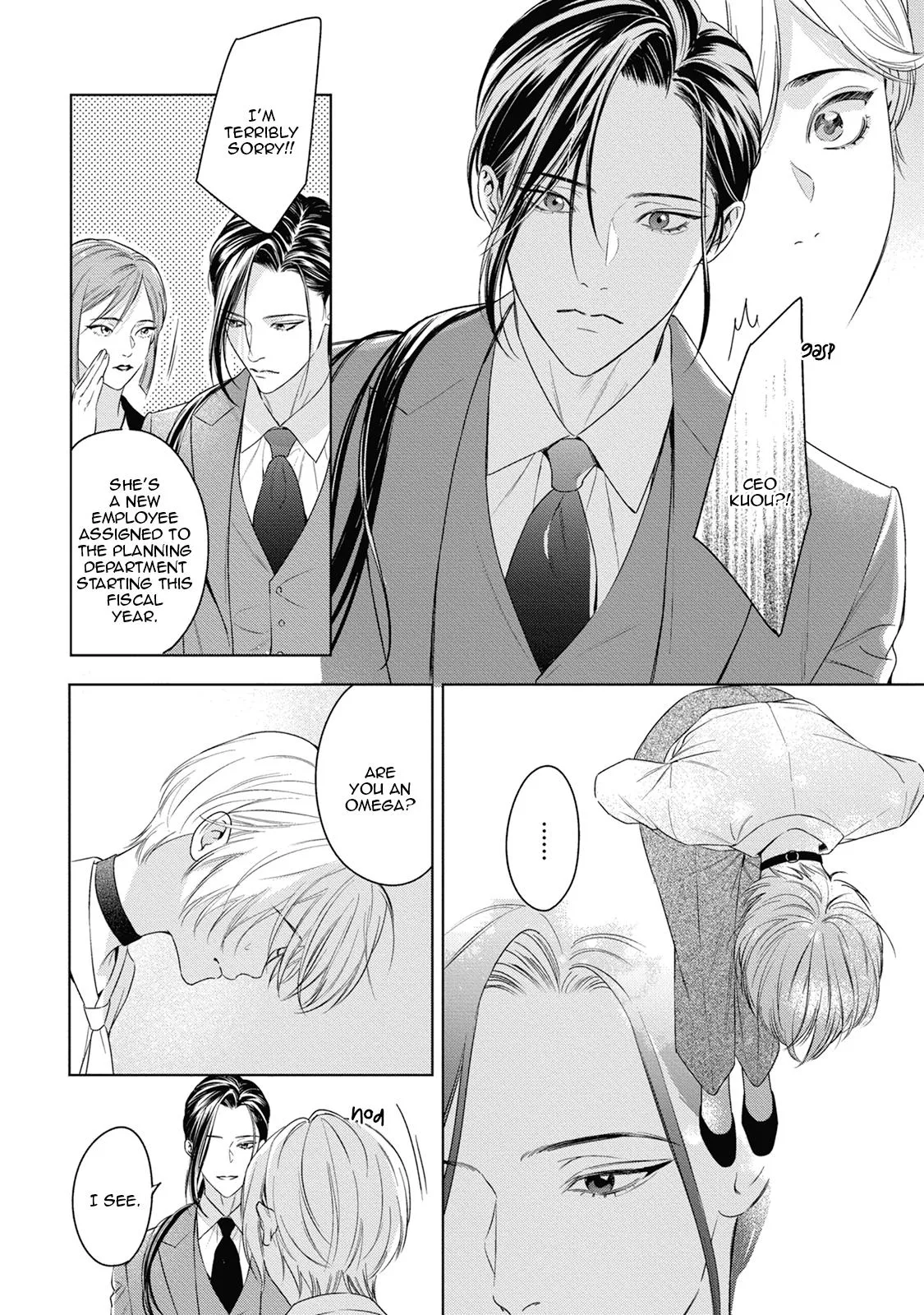 Ω no Kashoku - Chapter 5 Page 19