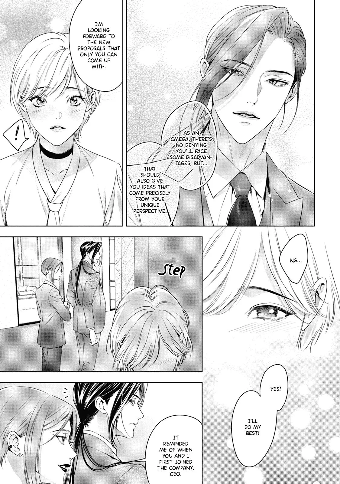 Ω no Kashoku - Chapter 5 Page 20